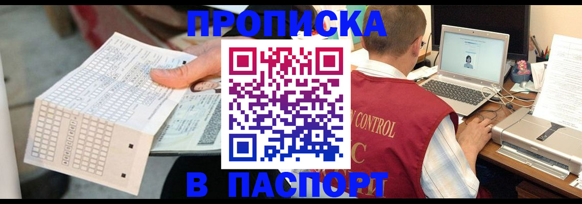 временная регистрация для всех в Челябинске