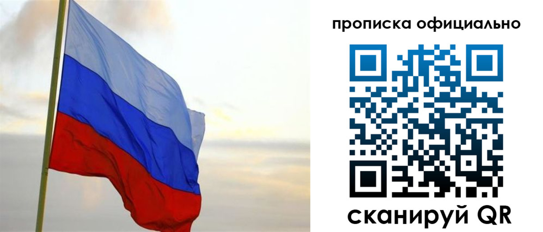 прописка для кредита в Челябинске