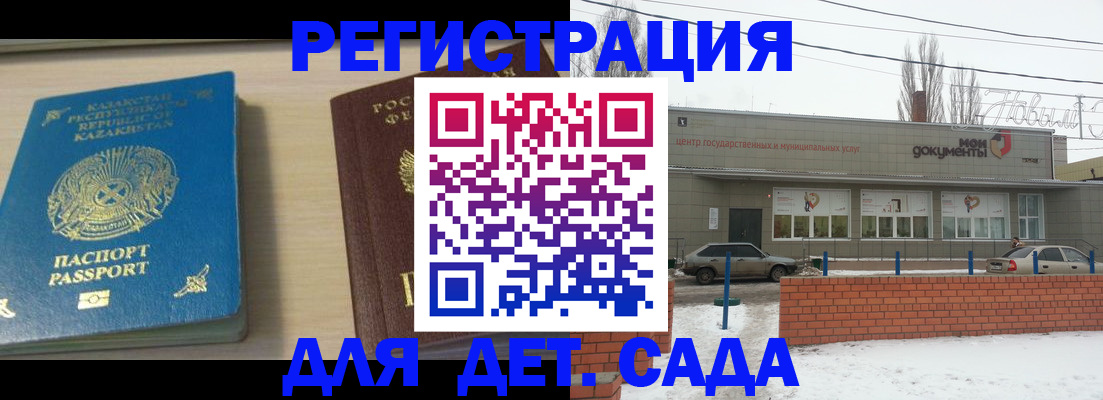 временная регистрация госуслуги в Челябинске