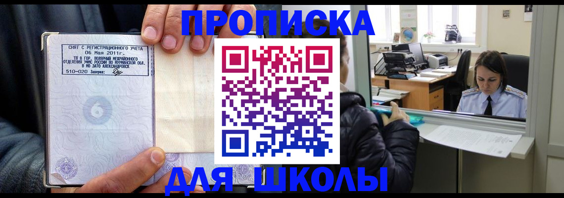 миграционный учет в Челябинске