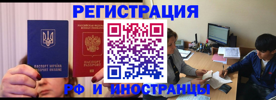 прописка поиск в Челябинске