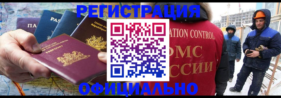 прописка для военкомата в Челябинске