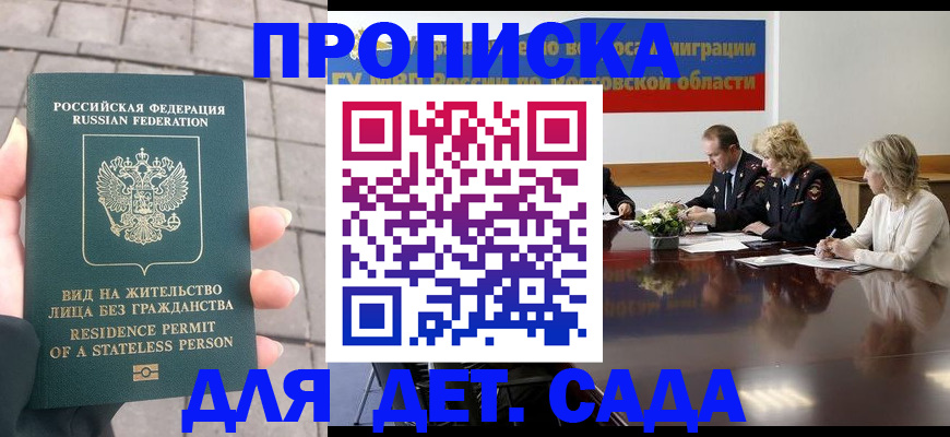 регистрация в Челябинске