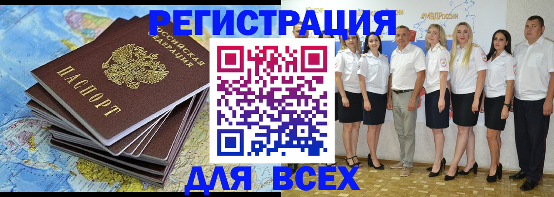 где прописаться в Челябинске