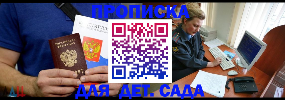 где прописаться в Челябинске