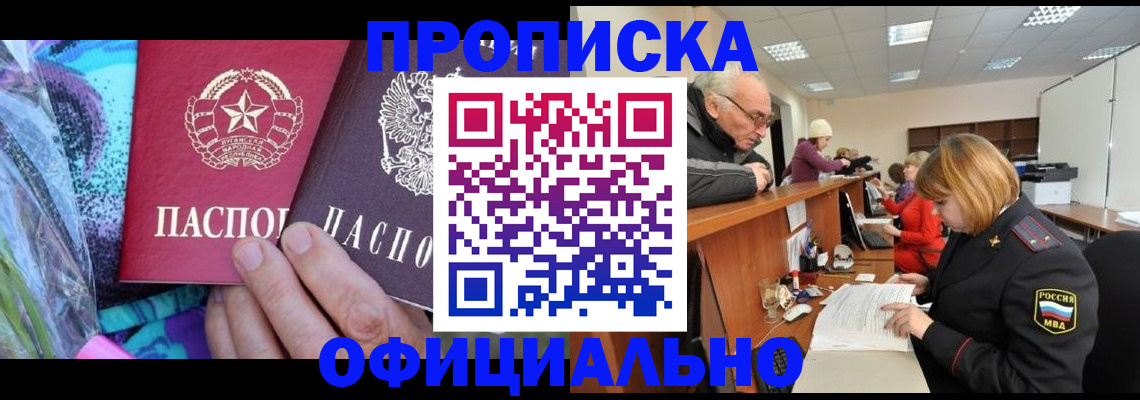 временная регистрация собственник в Челябинске